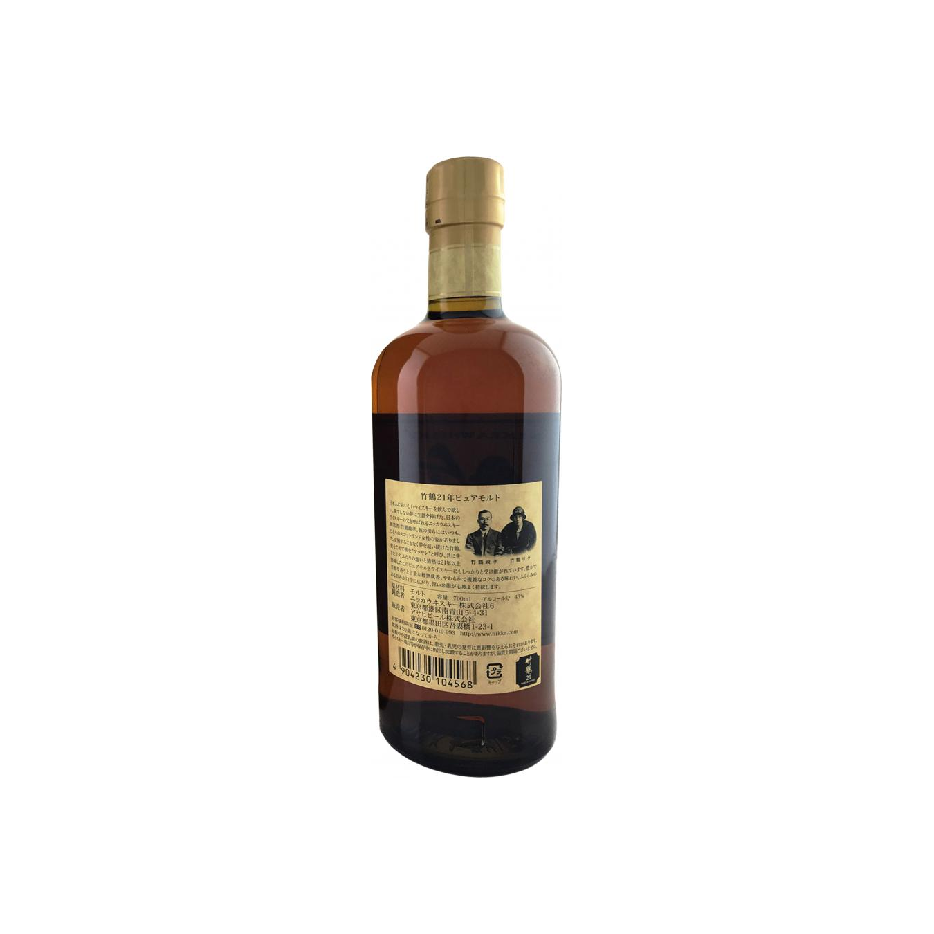 Taketsuru 21 Years Blended Malt Whisky 2