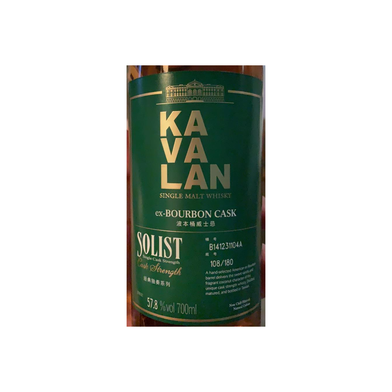Kavalan ex-Bourbon Cask 2014 Single Malt Whisky