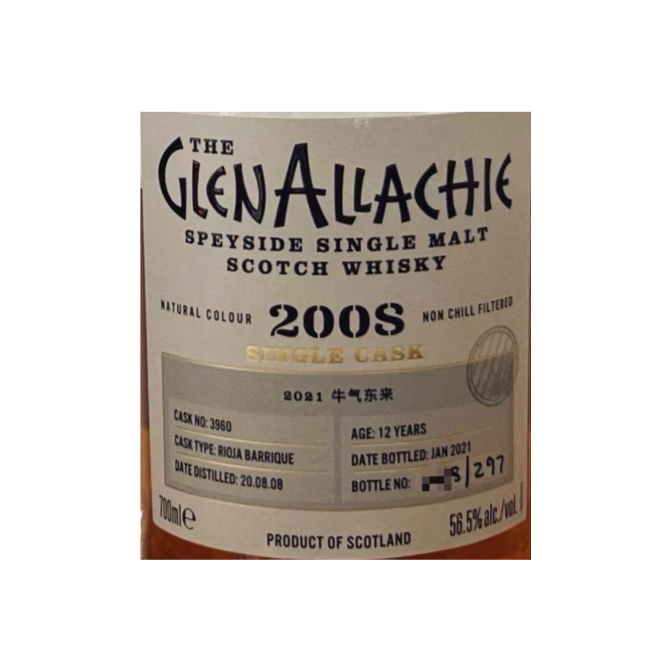 Glenallachie 2008