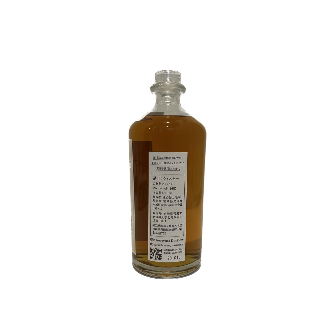Osuzu Malt 2