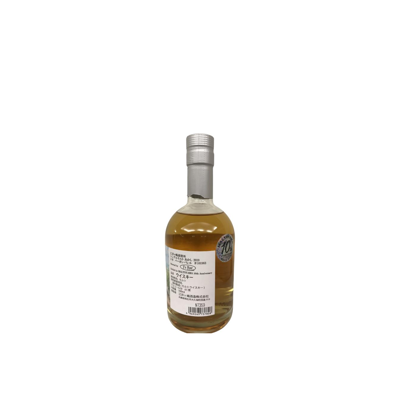 Akashi 2019 Single Malt Whisky 2