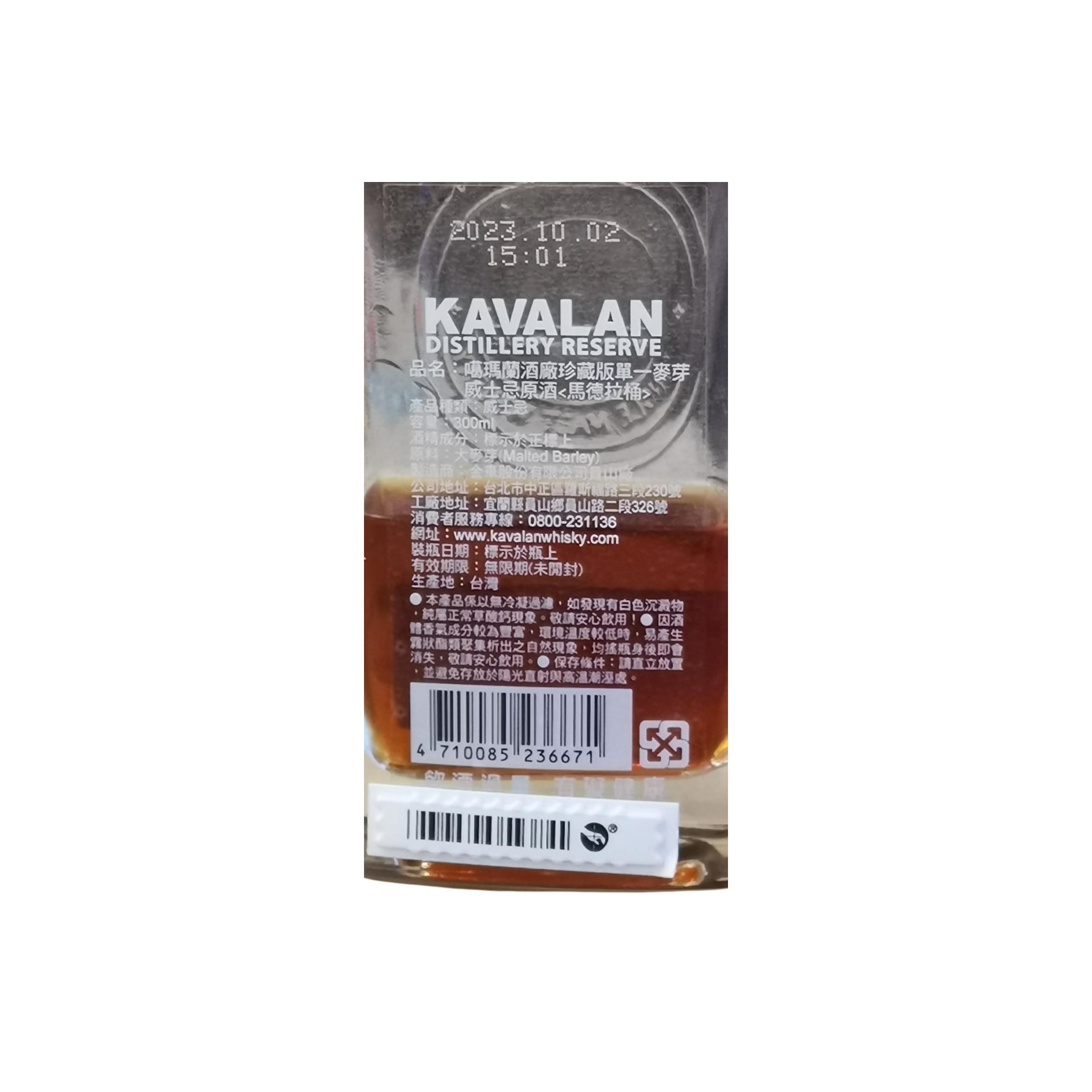 Kavalan Single Malt Whisky 2