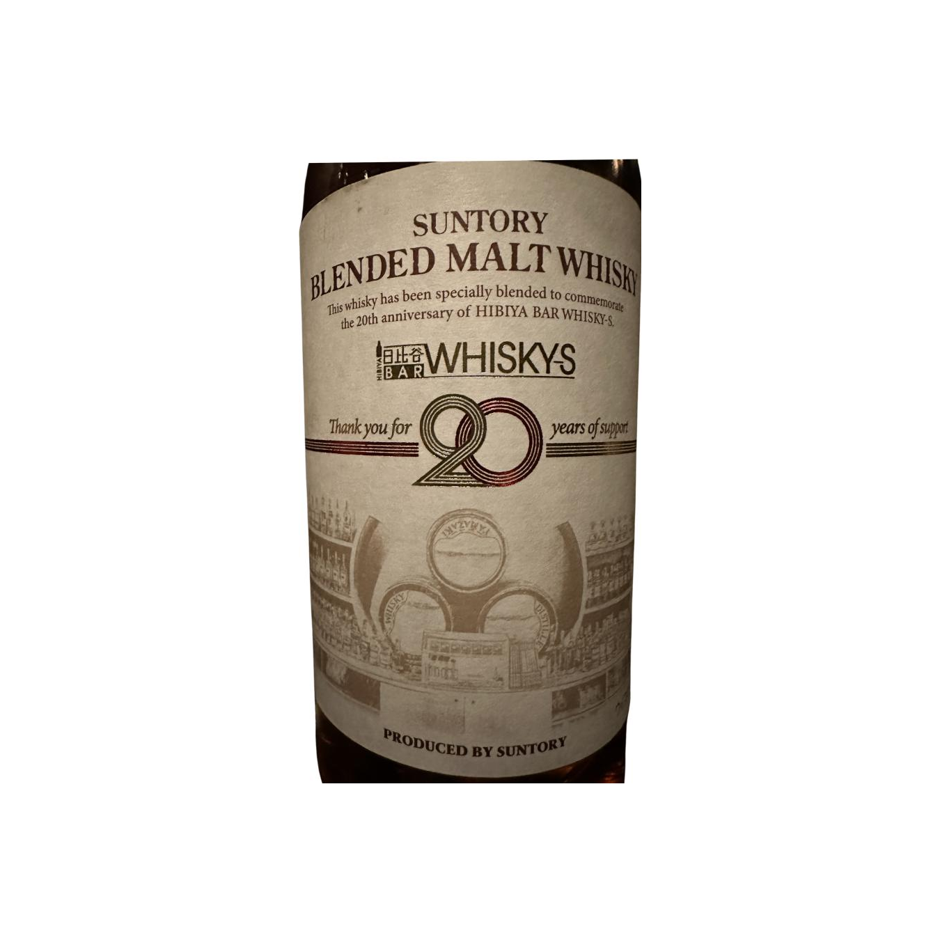 Suntory 2003 Blended Malt Whisky