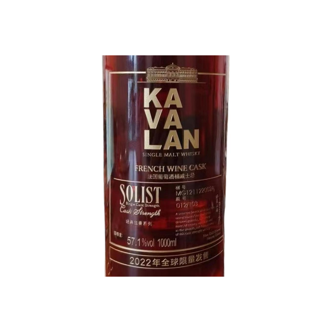 Kavalan 2012 Single Malt Whisky