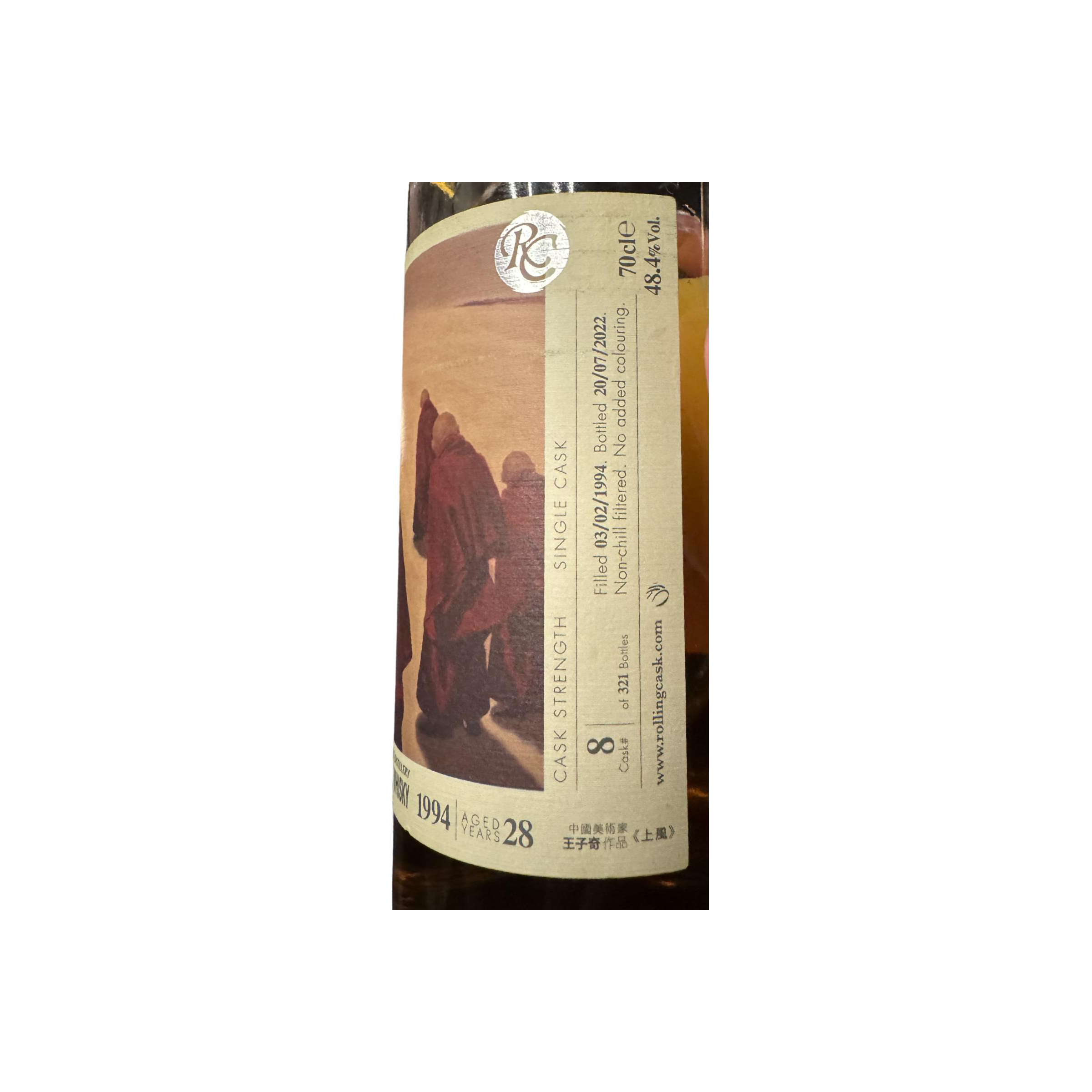 Loch Lomond 1994 28 Years Single Malt Whisky 2