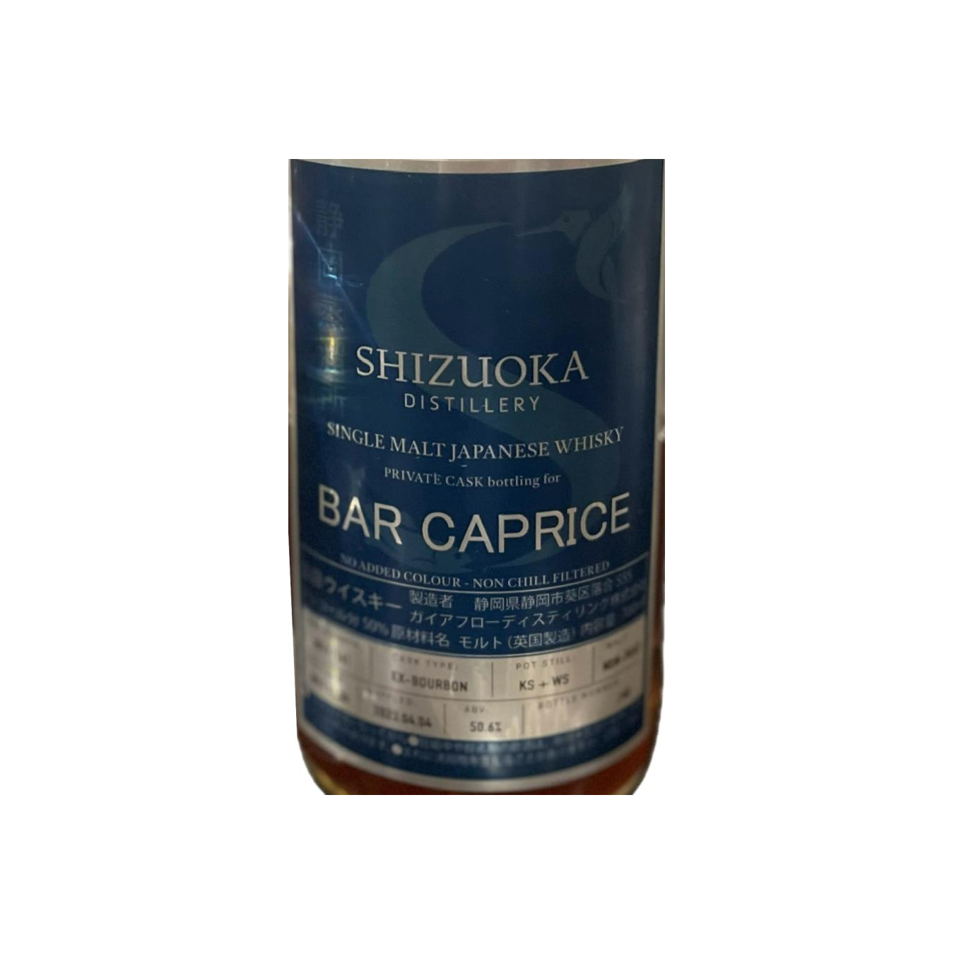 Shizuoka 2017 5 Years Single Malt Whisky