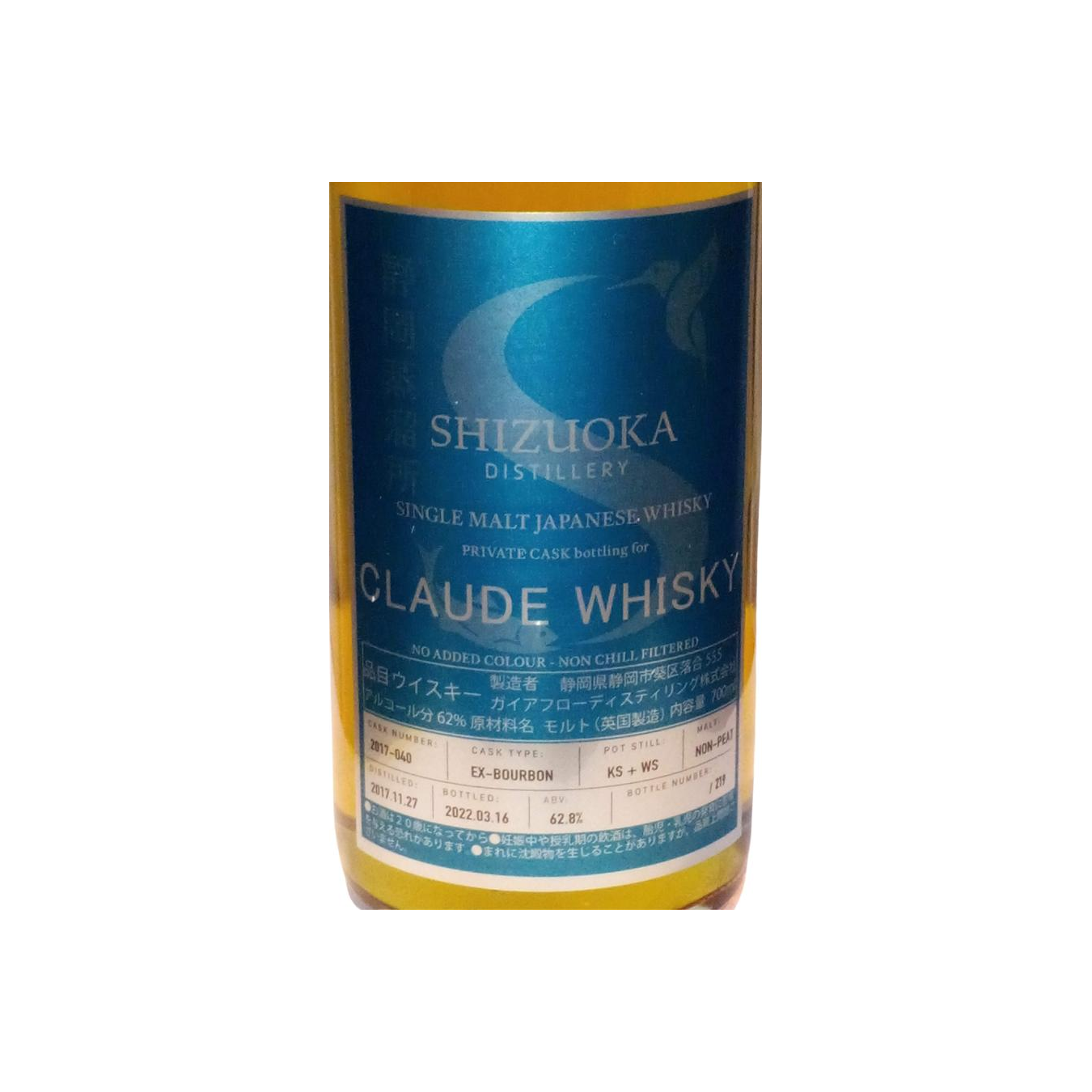 Shizuoka Private Cask 2017 Single Malt Whisky 2