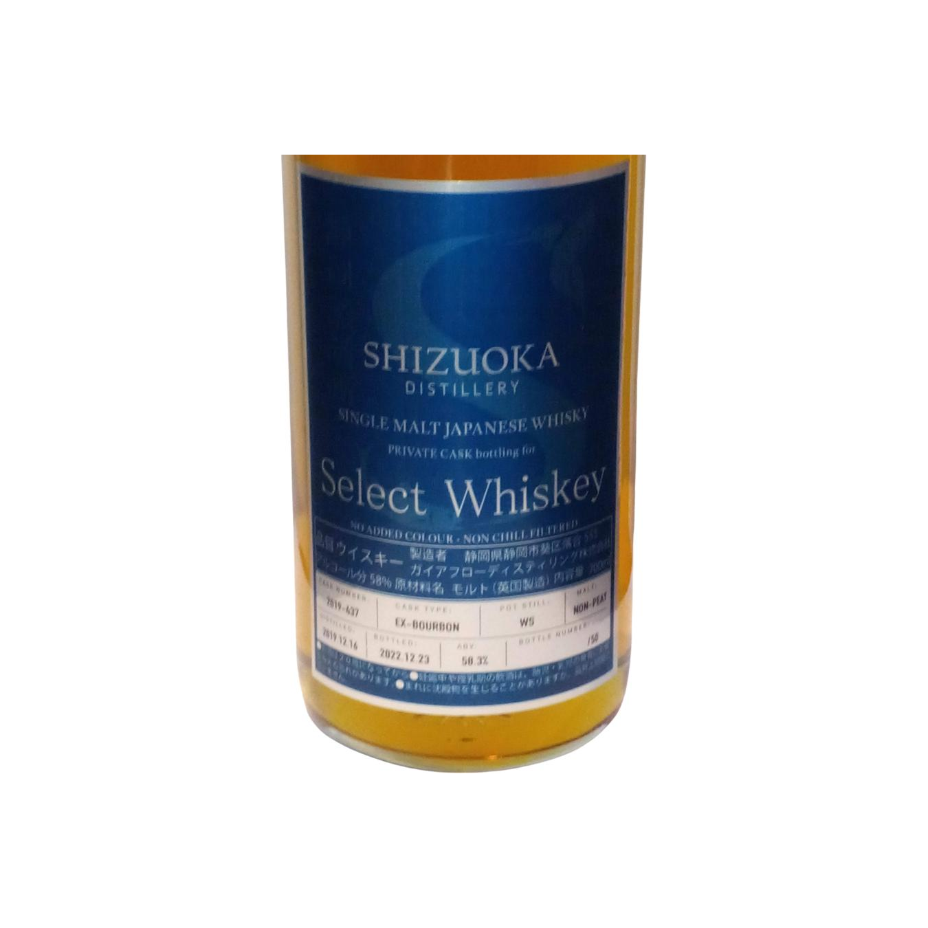 Shizuoka Private Cask 2019 Single Malt Whisky 2