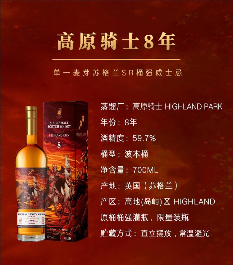 Joywhisky 8 Years 3
