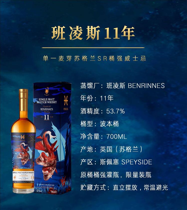 Joywhisky 11 Years 3