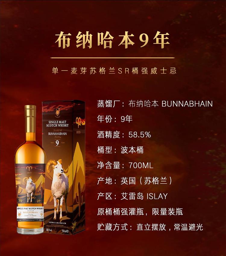 Joywhisky 9 Years 3