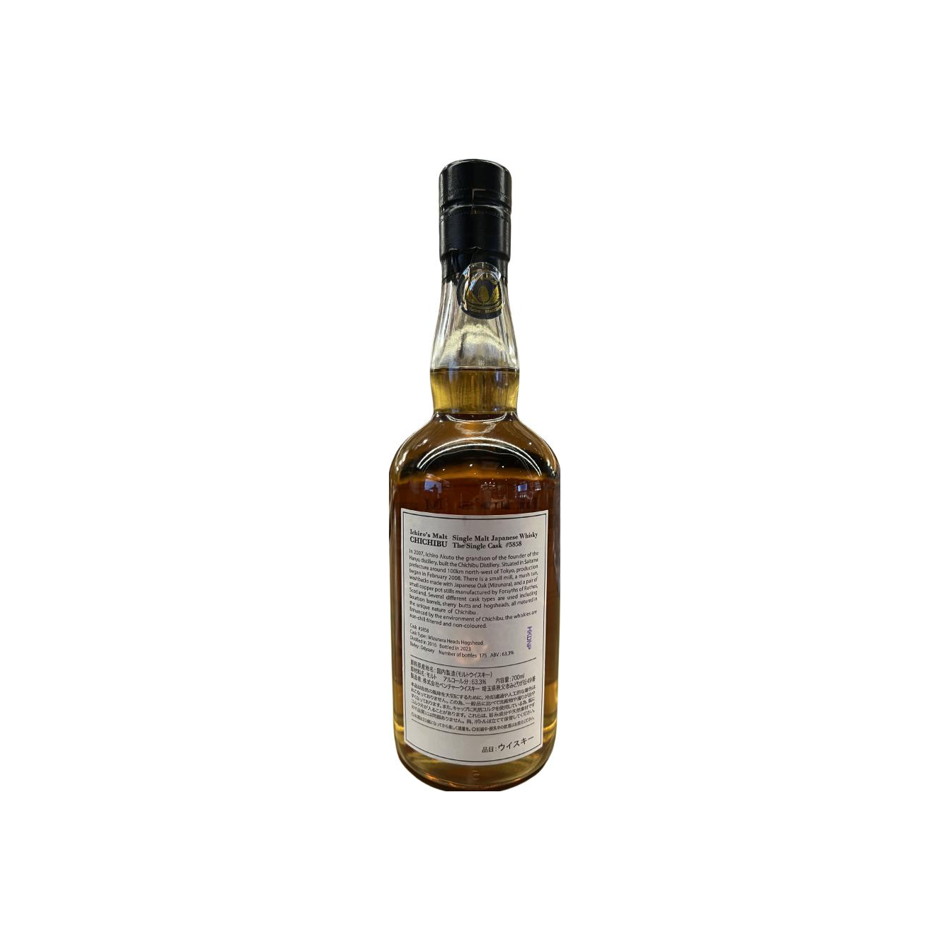 Chichibu 2016 7 Years Single Malt Whisky 2