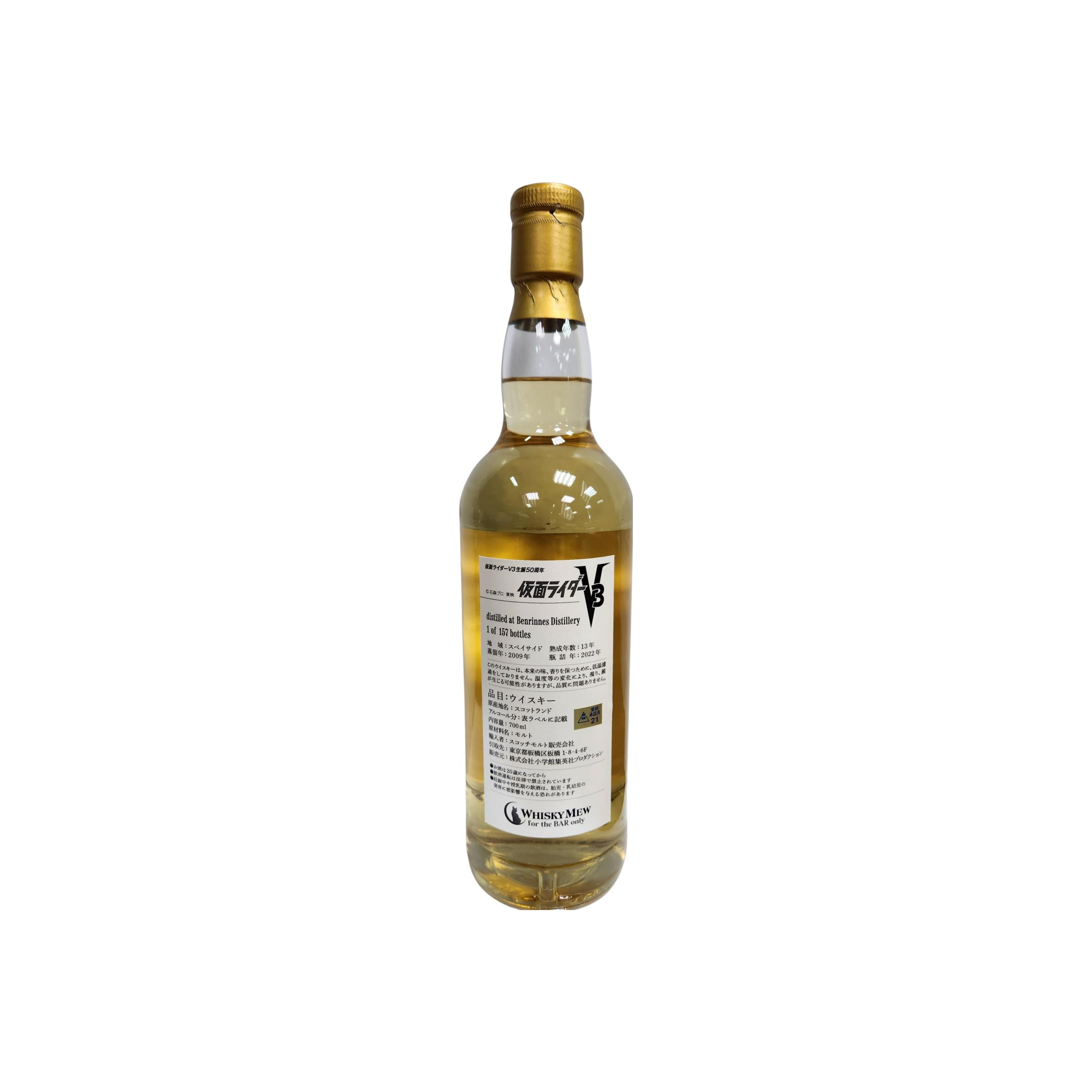 Benrinnes 2009 13 Years Single Malt Whisky 2