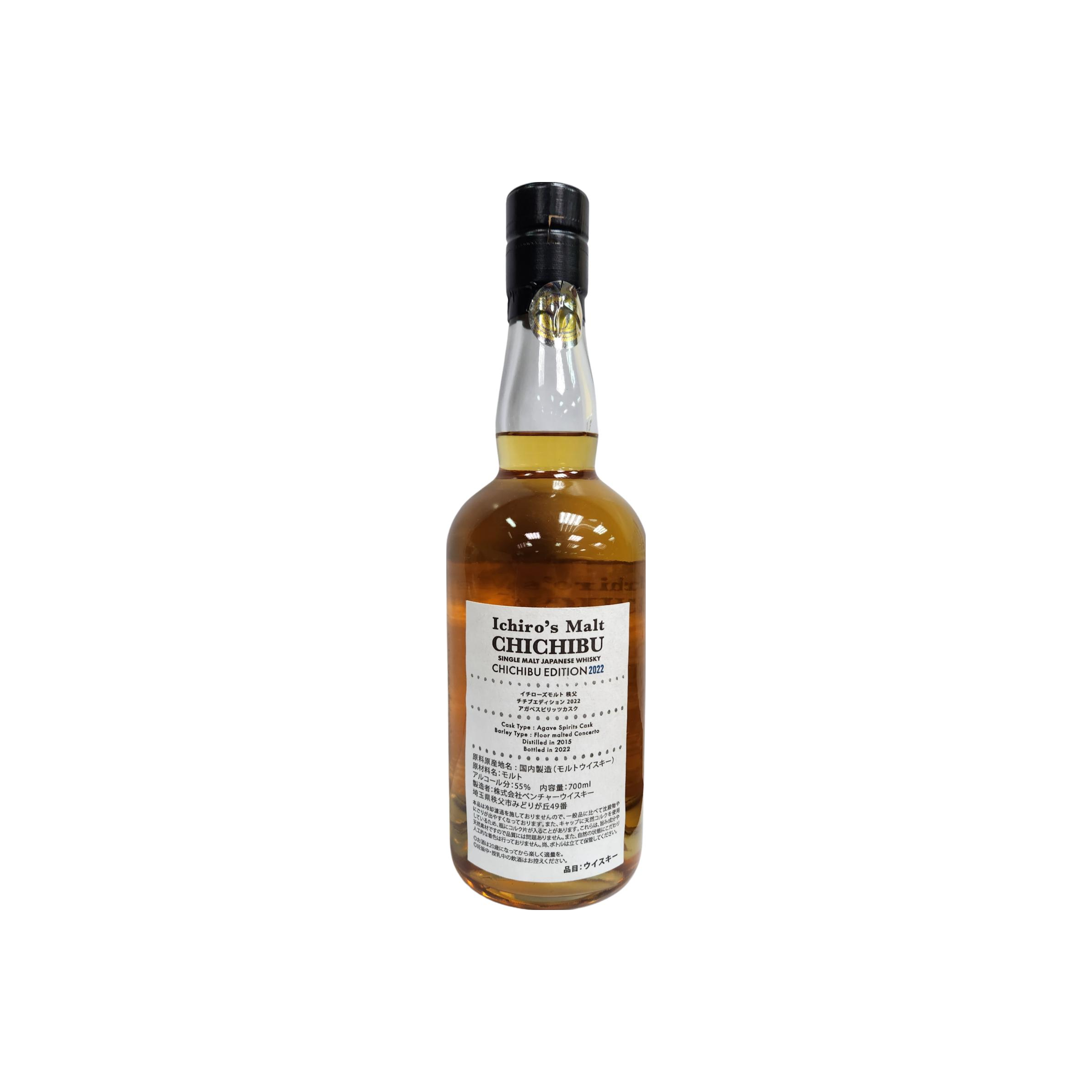 Chichibu 2015 Single Malt Whisky 2