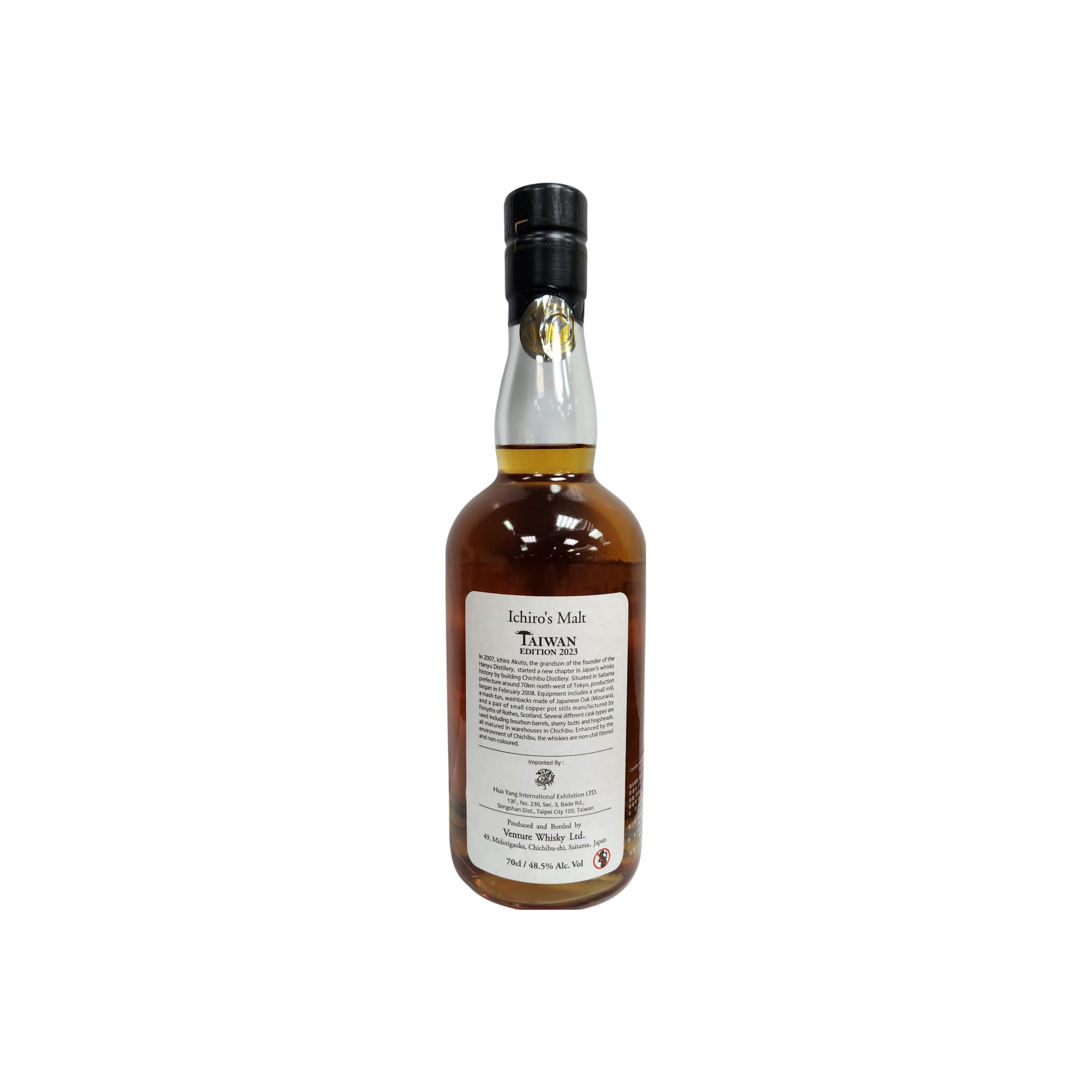Chichibu Single Malt Whisky 2