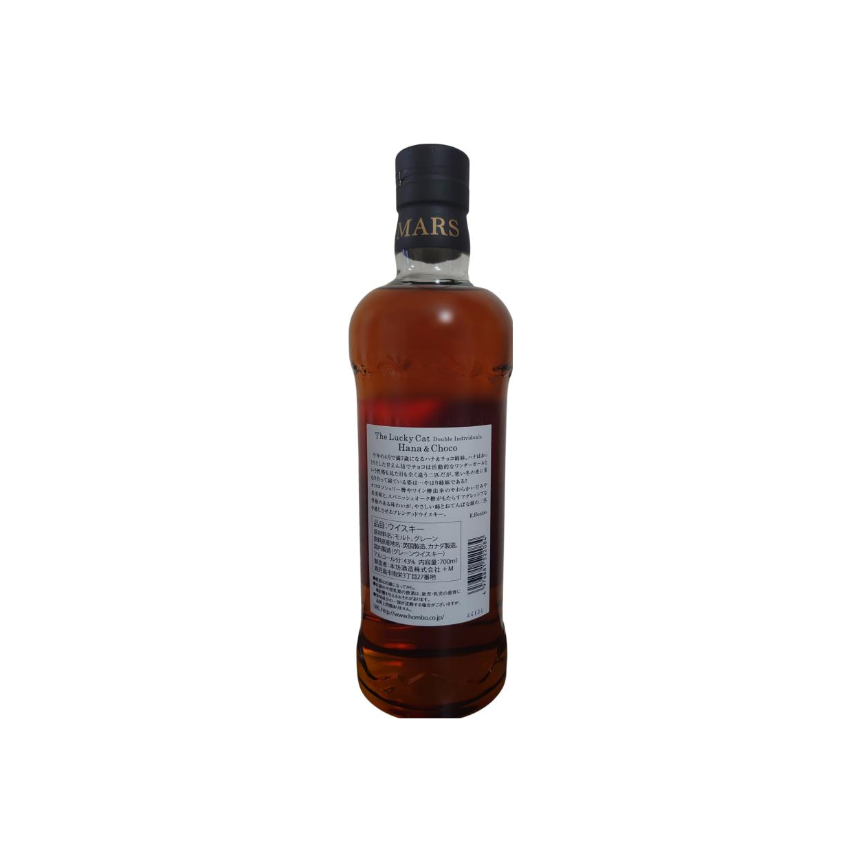 Mars Blended Whisky 2