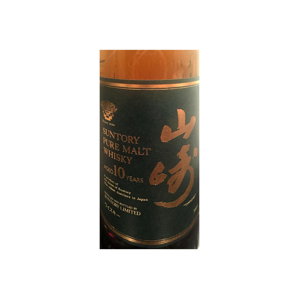 Suntory 10 Years Single Malt Whisky 3
