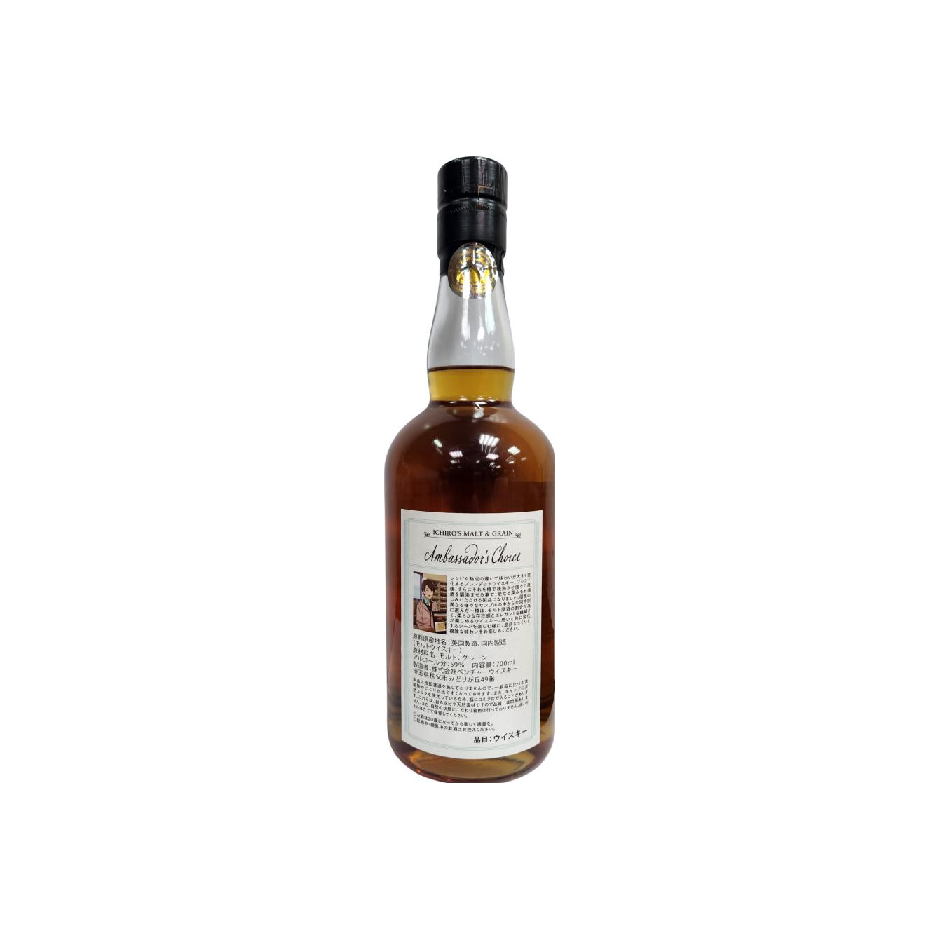 Ichiro's Blended Whisky 2