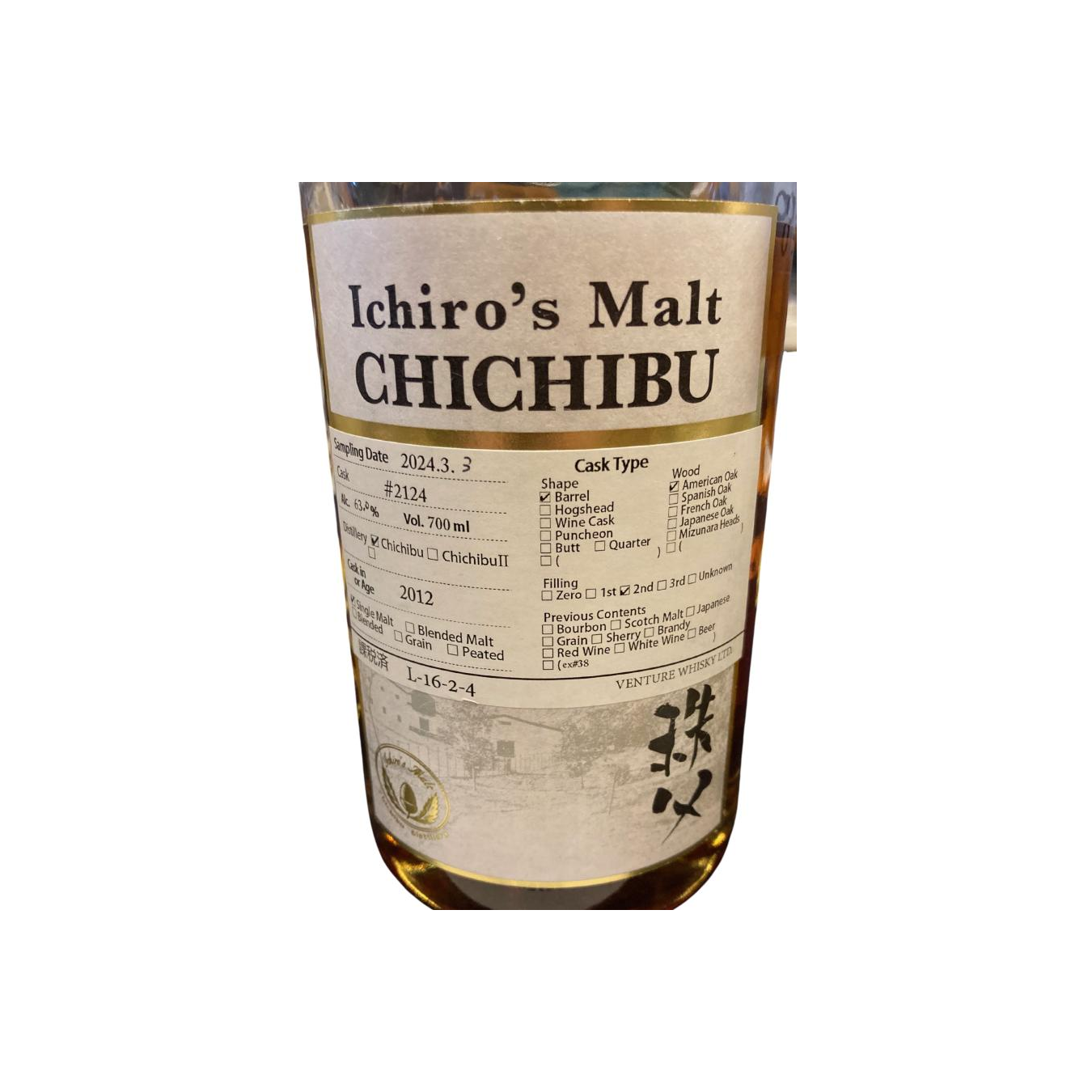 Chichibu 2012 Single Malt Whisky