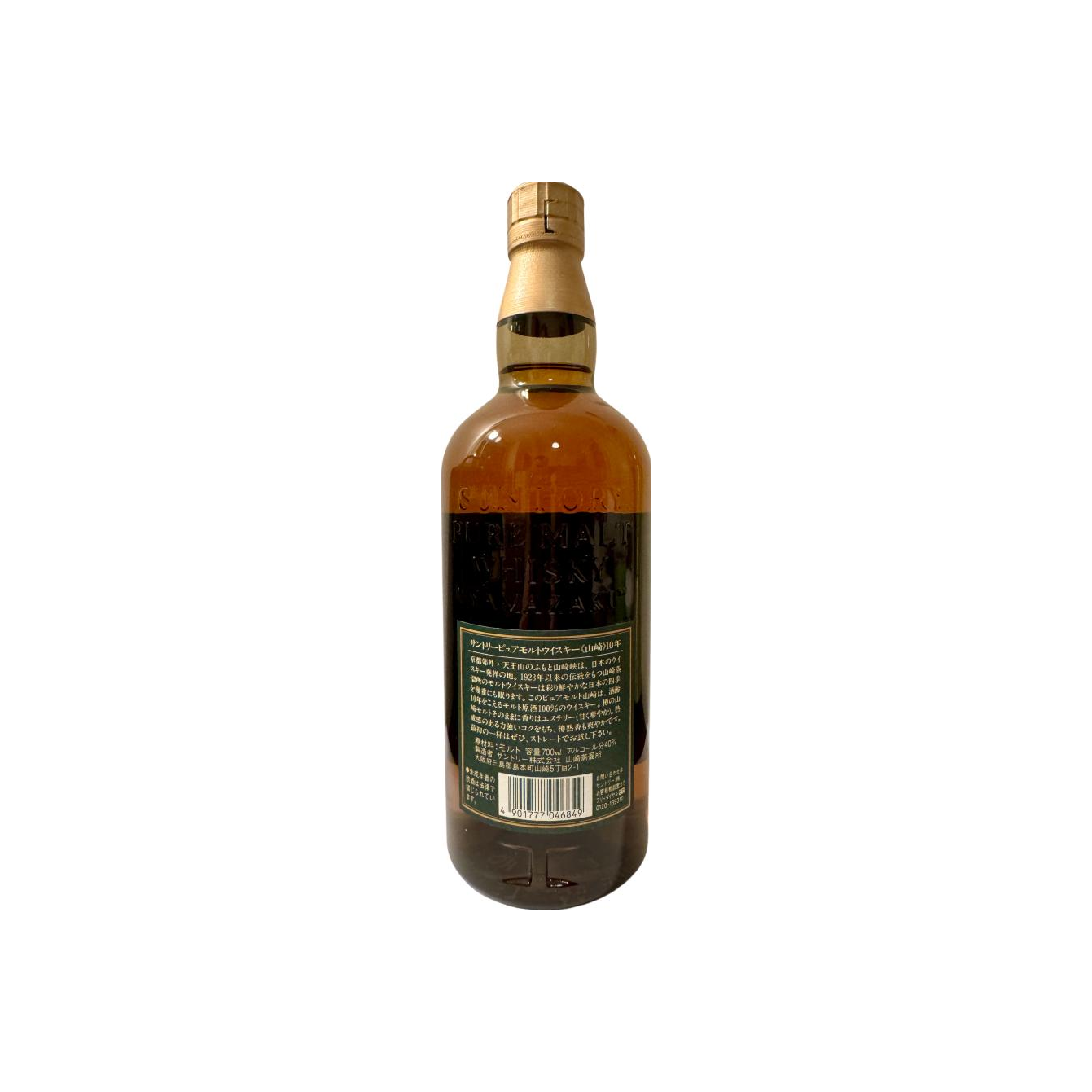 Suntory 10 Years Single Malt Whisky 2