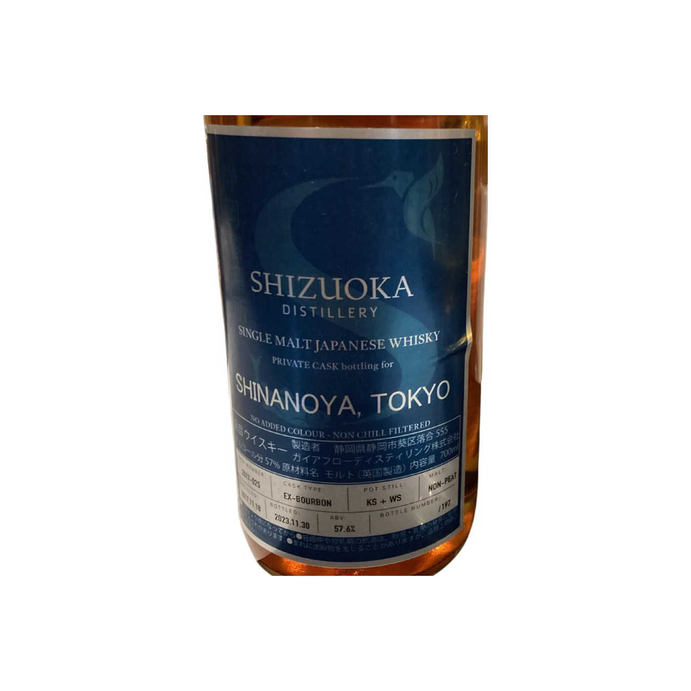 Shizuoka 2017 Single Malt Whisky