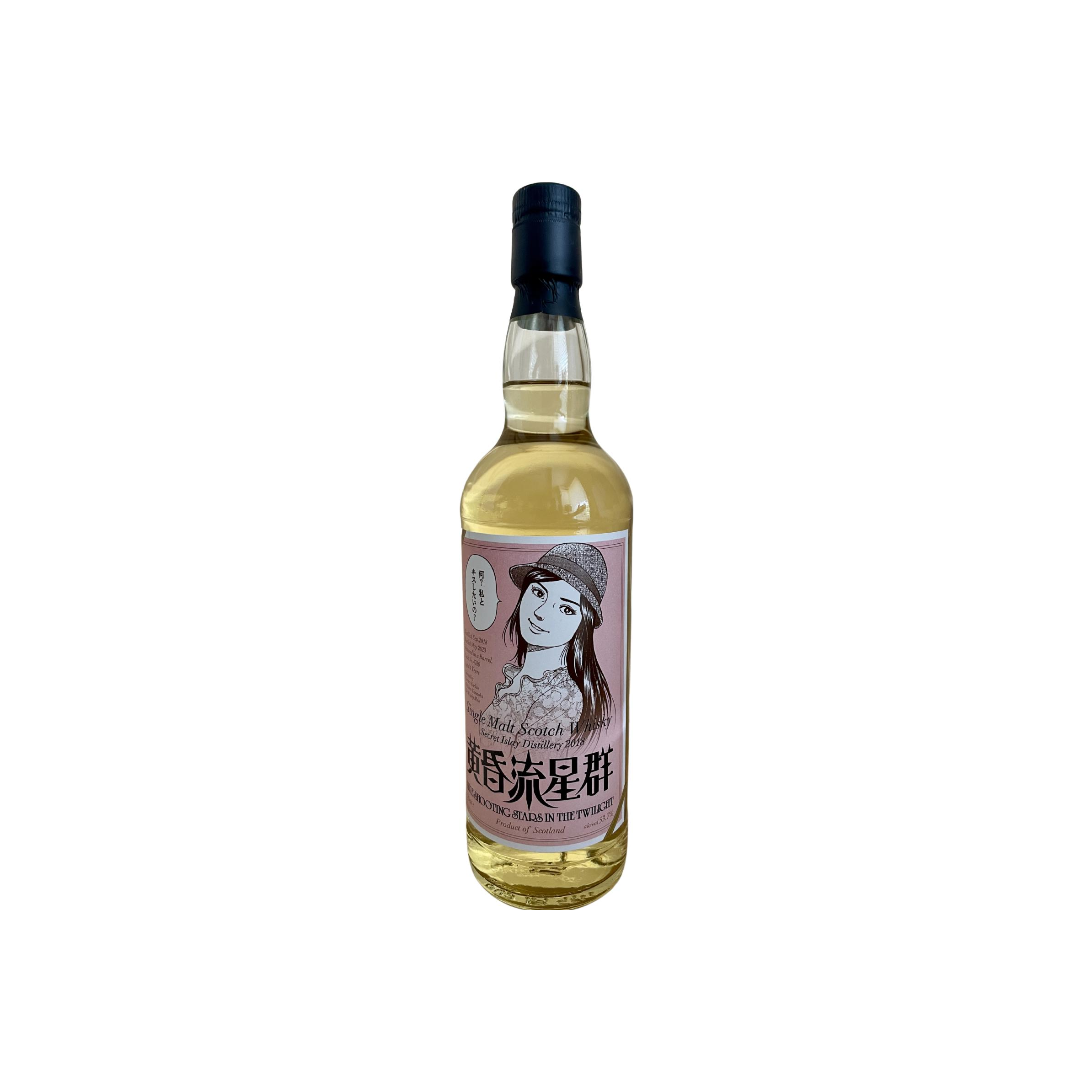 Secret Islay Distillery 2018 HY