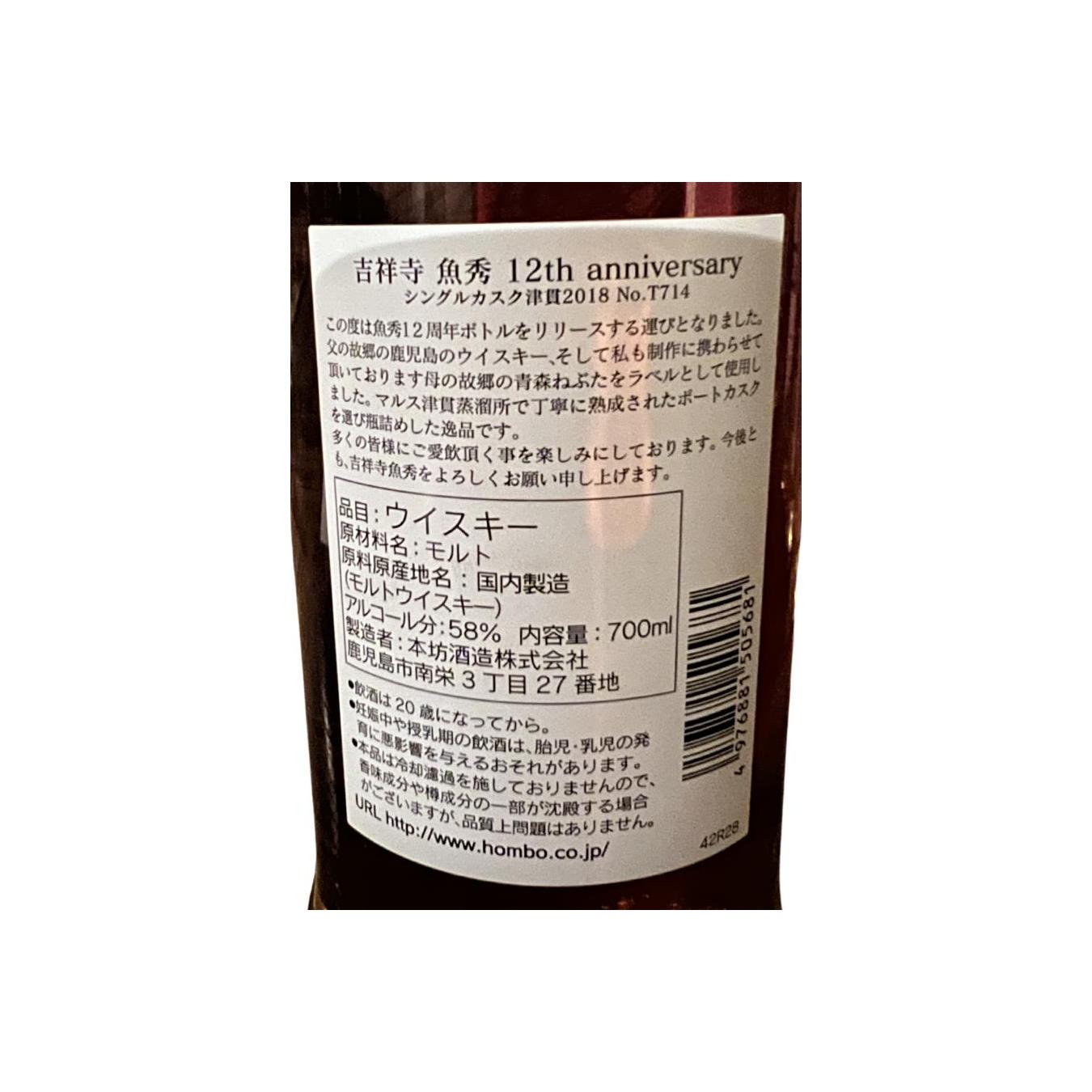Mars Tsunuki 2018 2