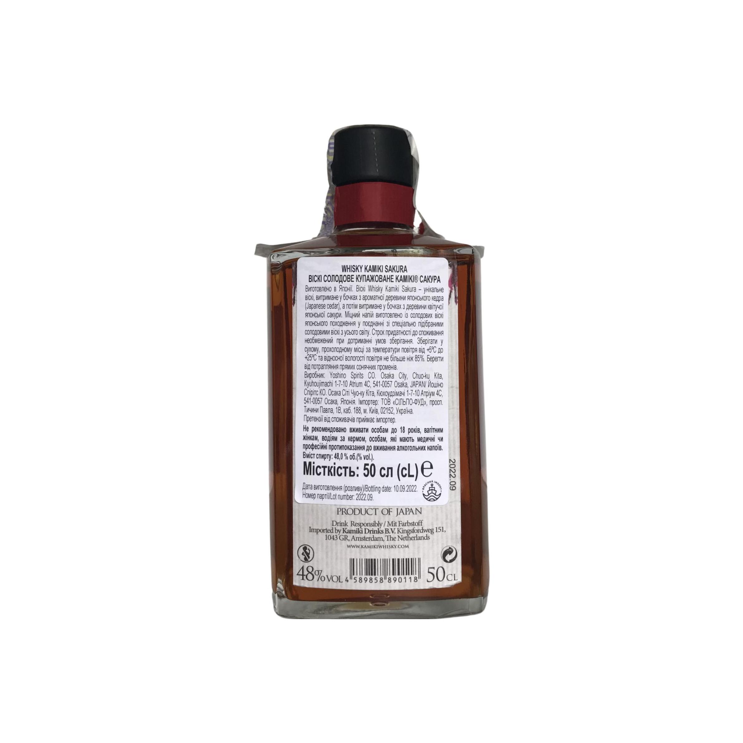 Kamiki Blended Malt Whisky 2