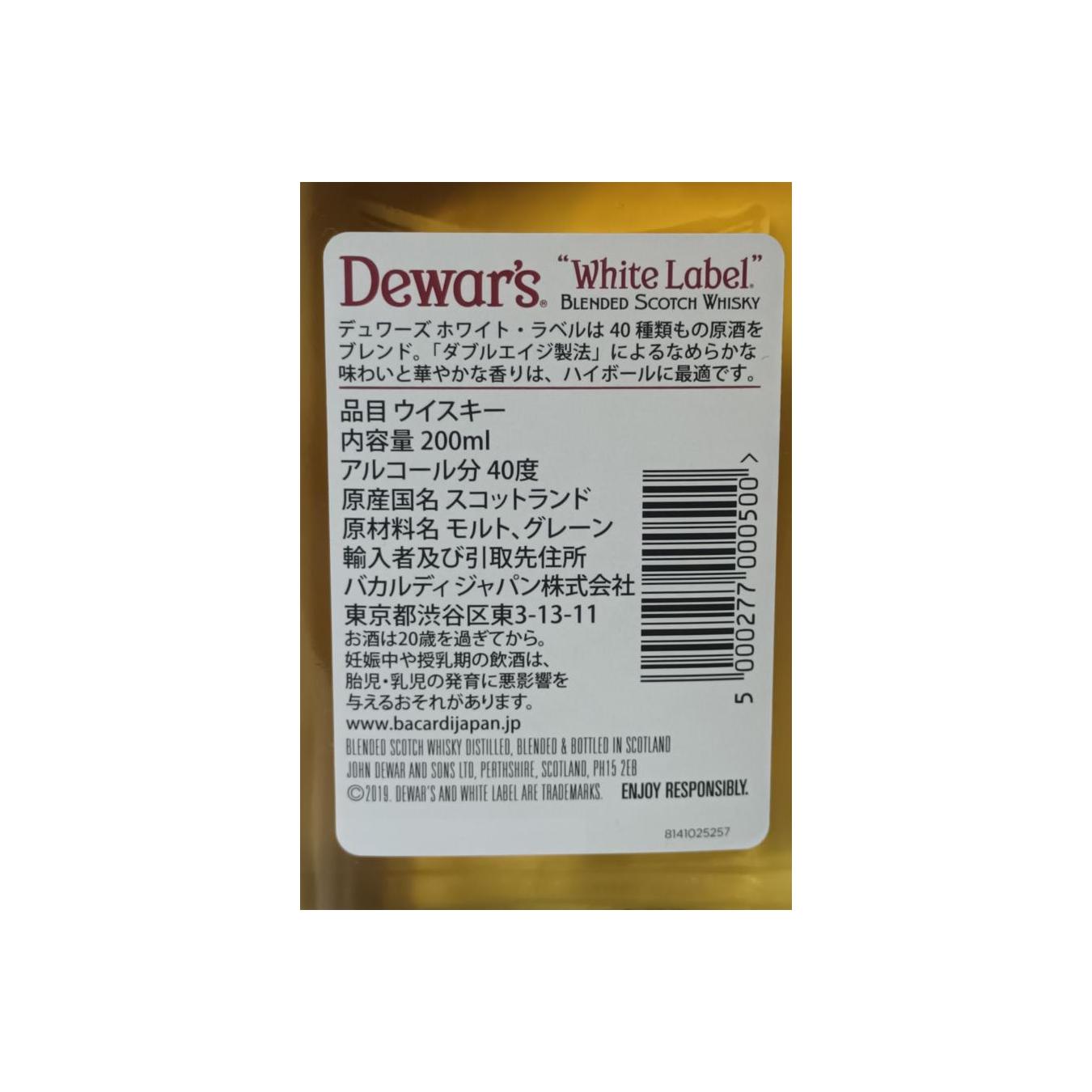 Dewar's White Label 2