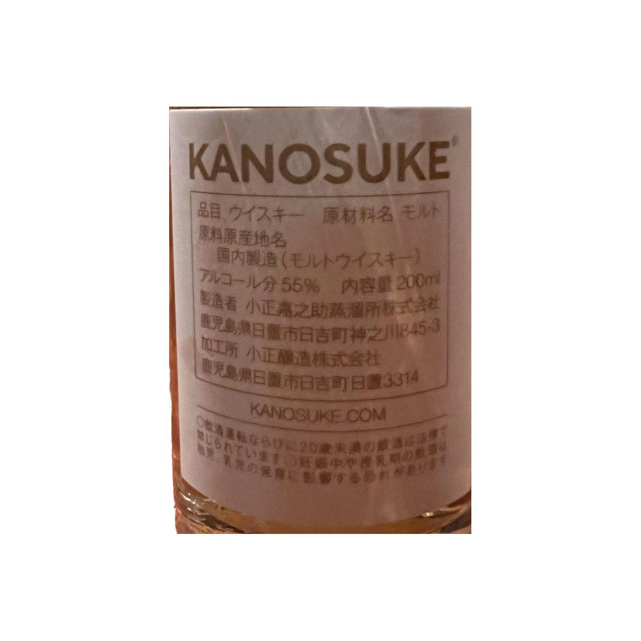 Kanosuke 2020 3 Years Single Malt Whisky 2