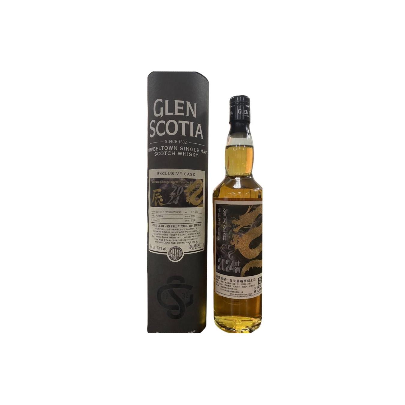 Glen Scotia 2015 8 Years Single Malt Whisky 2