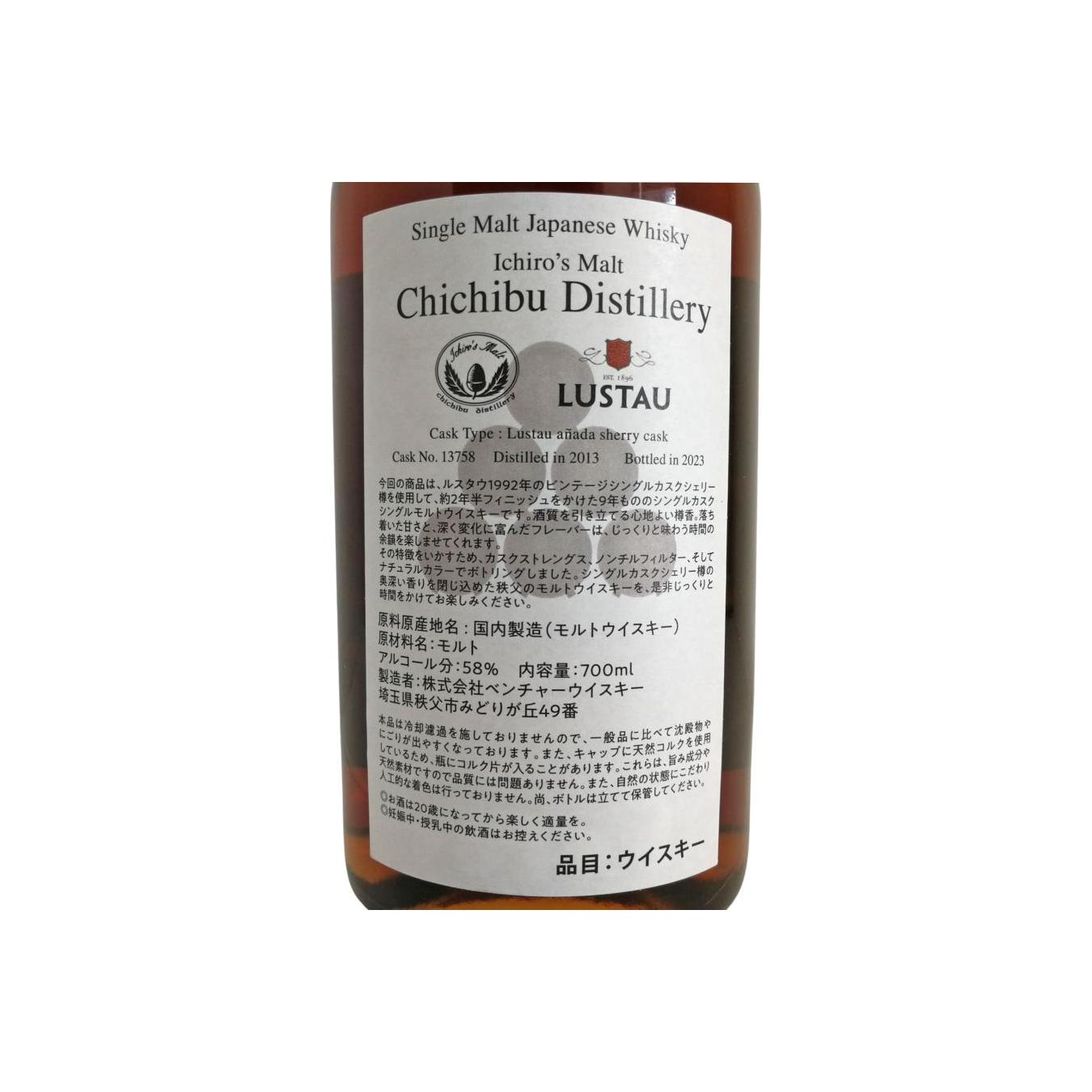Chichibu 2013 Single Malt Whisky 3