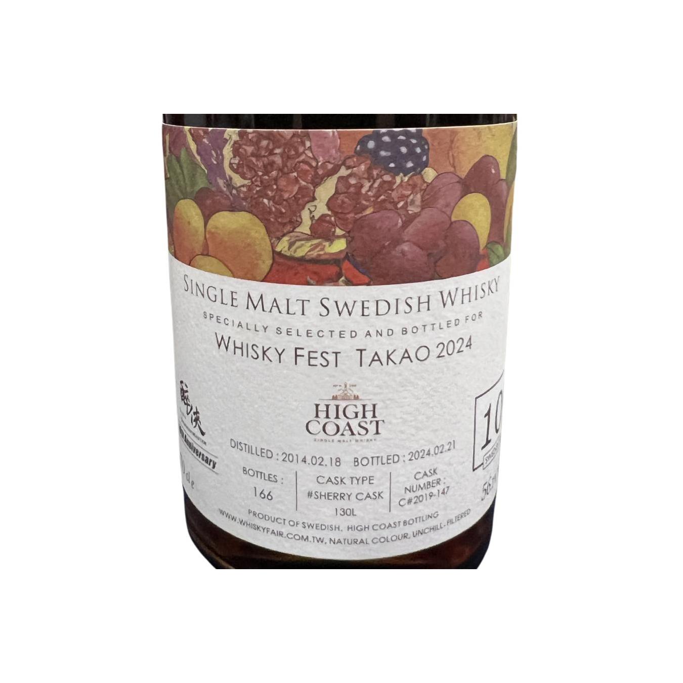 High Coast 2014 Single Malt Whisky