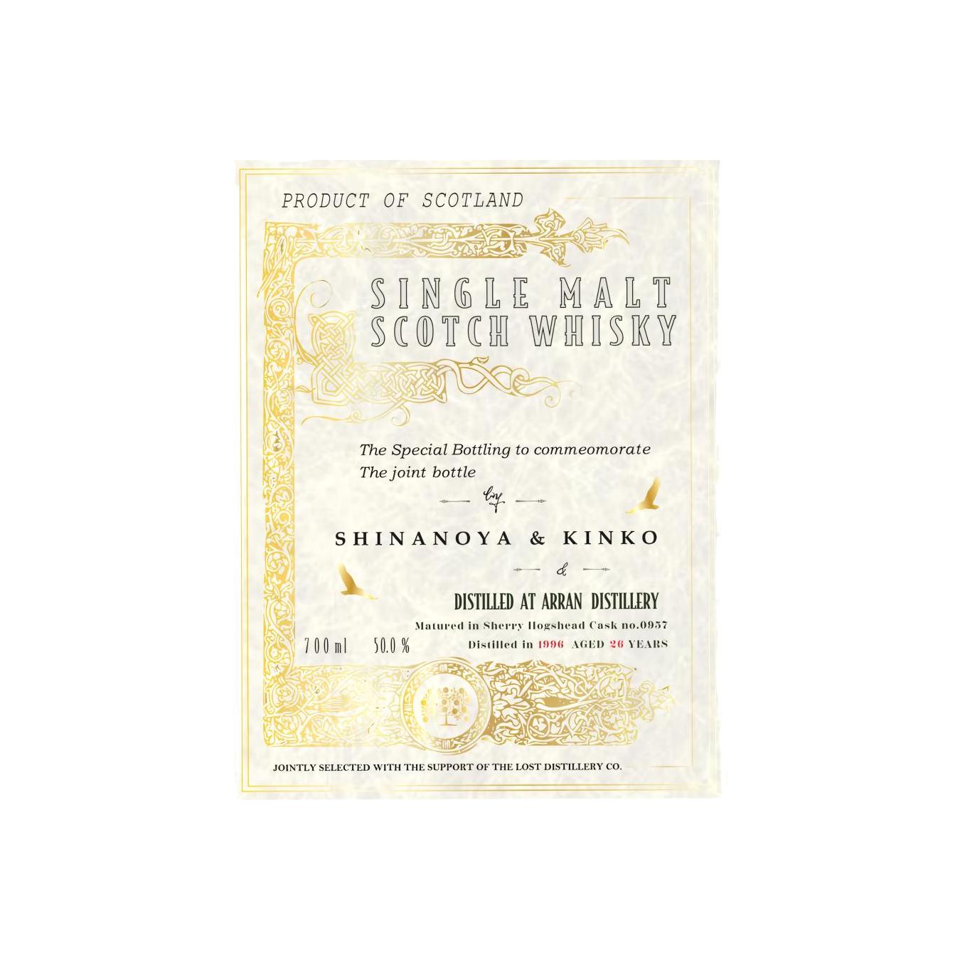 Arran 1996 Single Malt Whisky 2