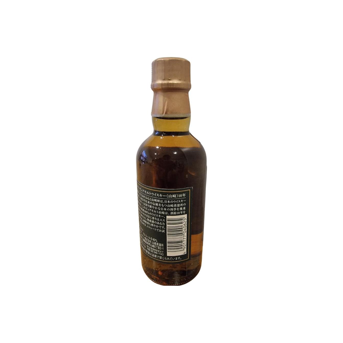 Yamazaki 10 Years Single Malt Whisky 2