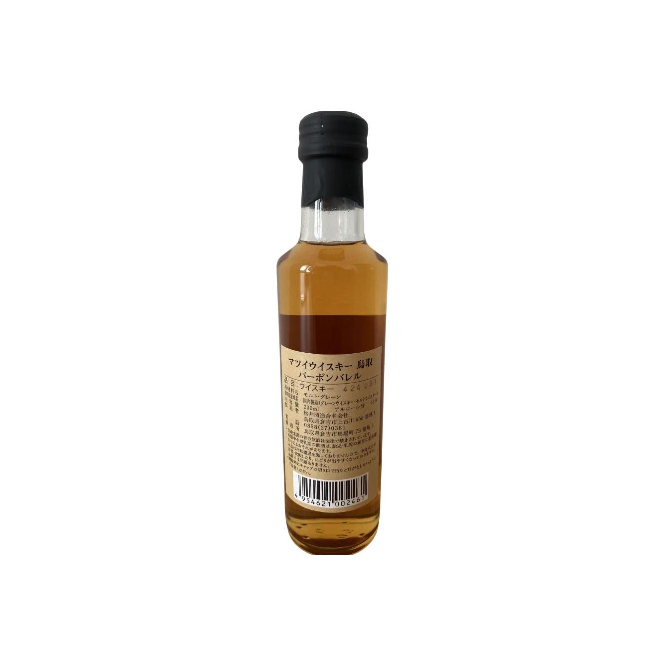 The Tottori Blended Whisky 3