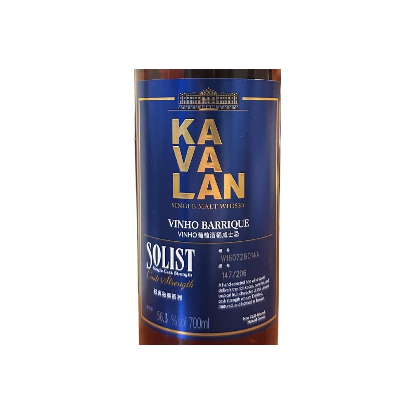 Kavalan Vinho Barrique 2016 Single Malt Whisky