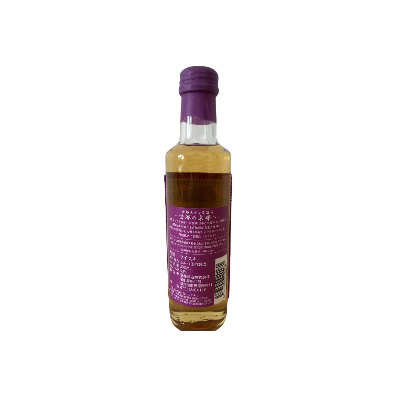 The Kyoto Purple Label 2