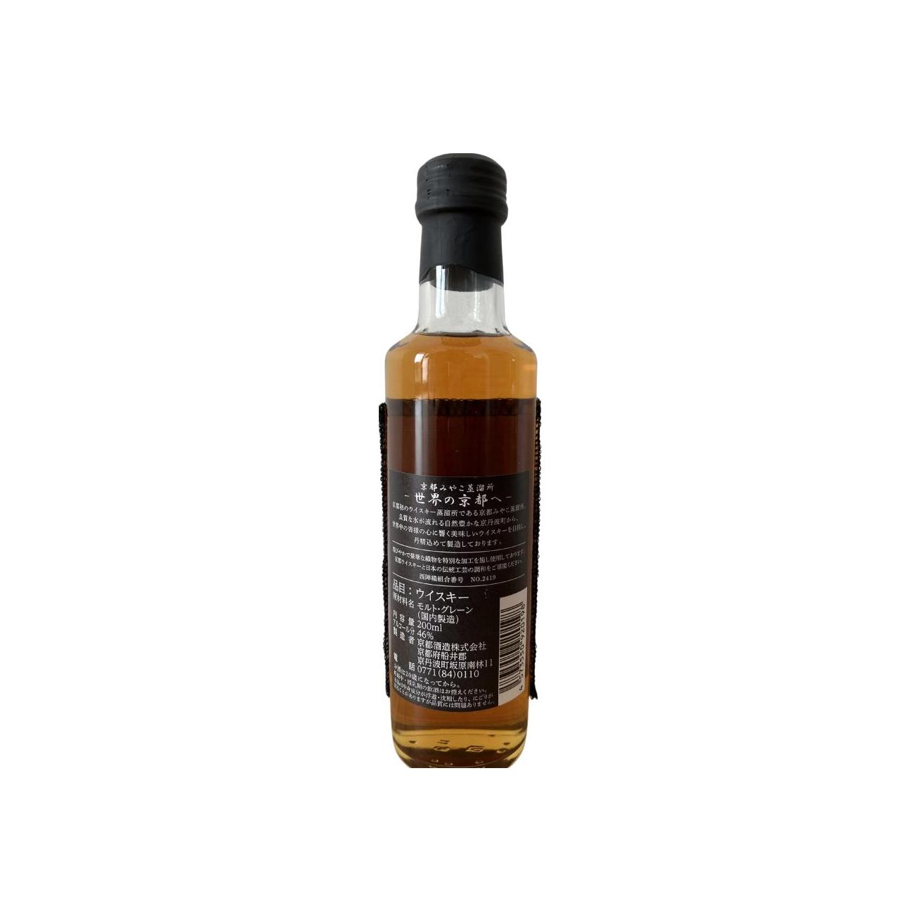 The Kyoto Black Label 2