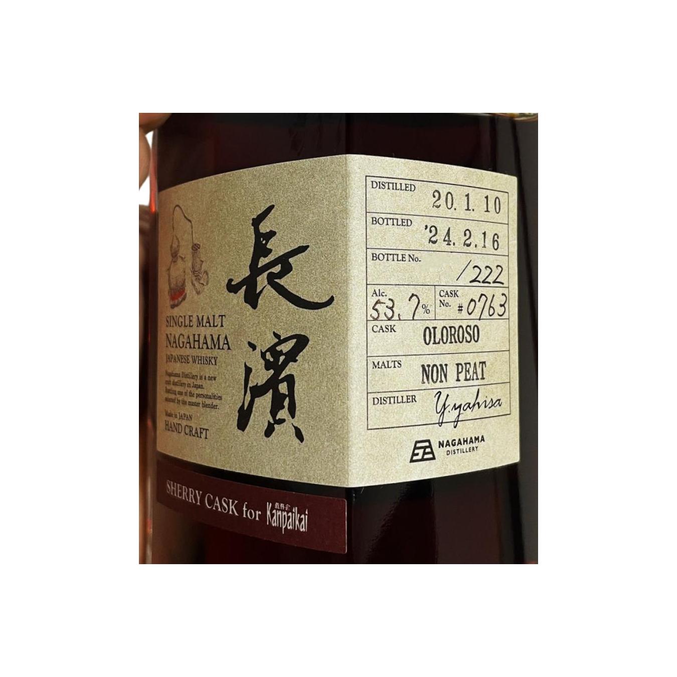 Nagahama 2020 4 Years Single Malt Whisky 2