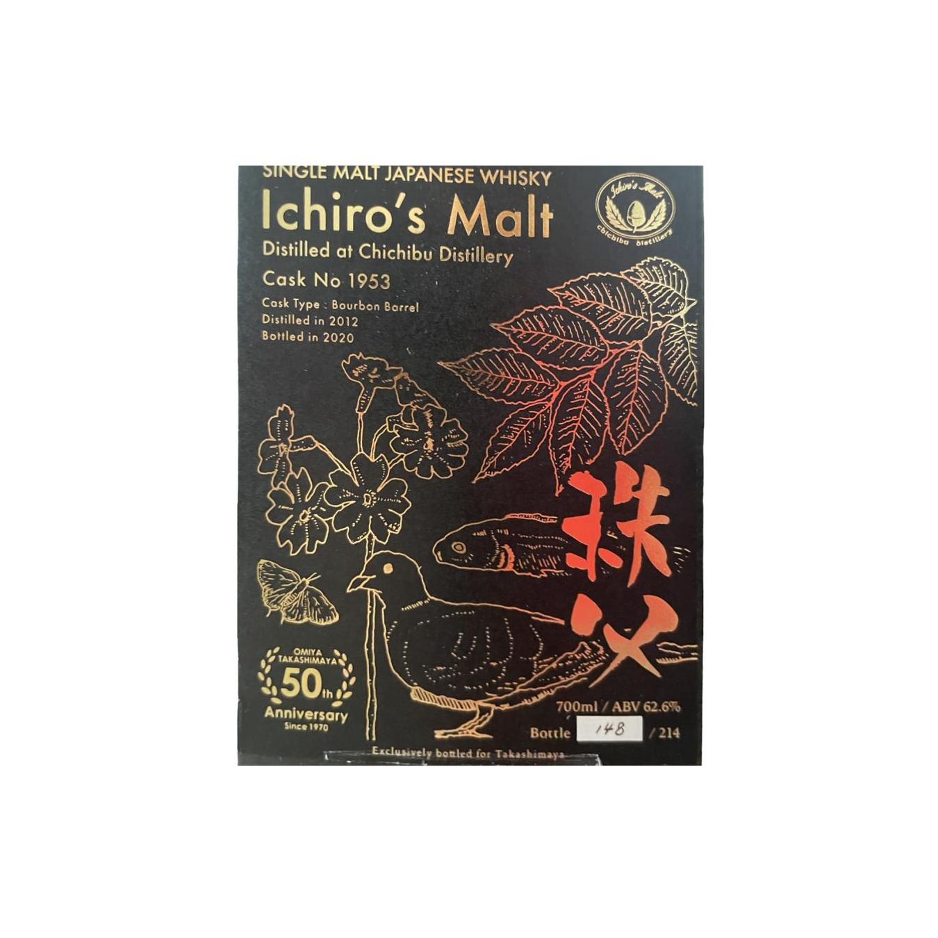 Chichibu 2012 Single Malt Whisky