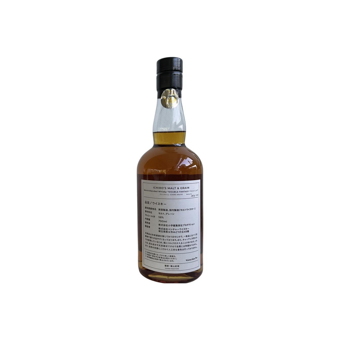 Ichiro's Malt & Grain 2