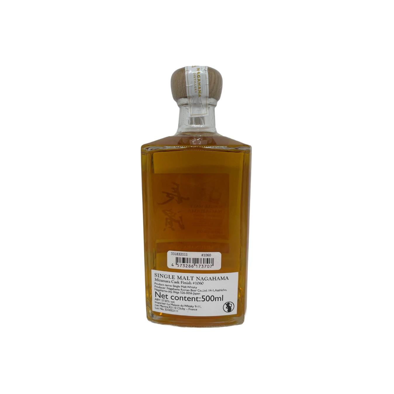 Nagahama 2017 Single Malt Whisky 3