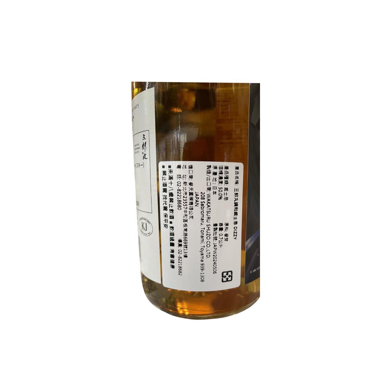 Wakatsuru Blended Malt Whisky 3
