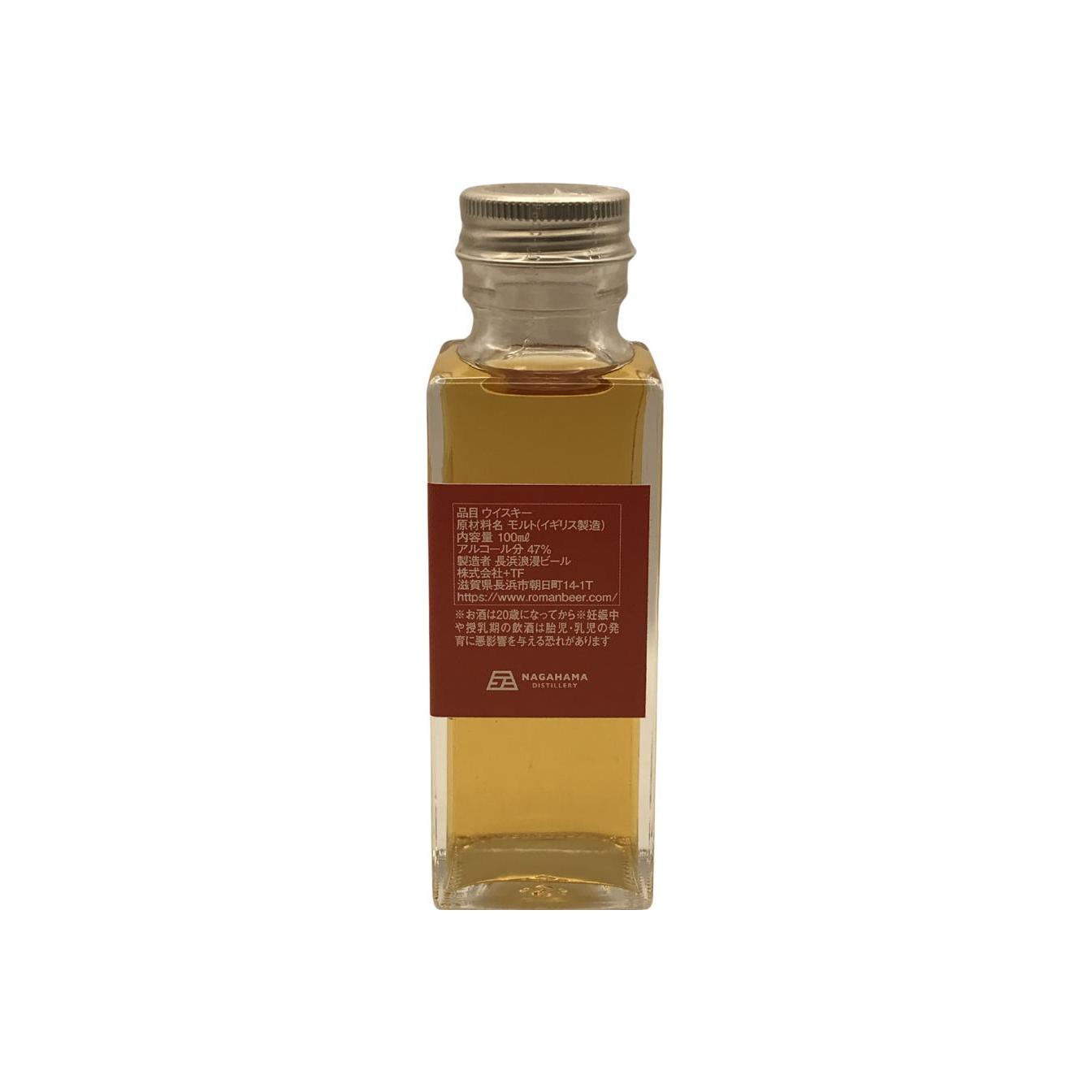Amahagan World Malt 2
