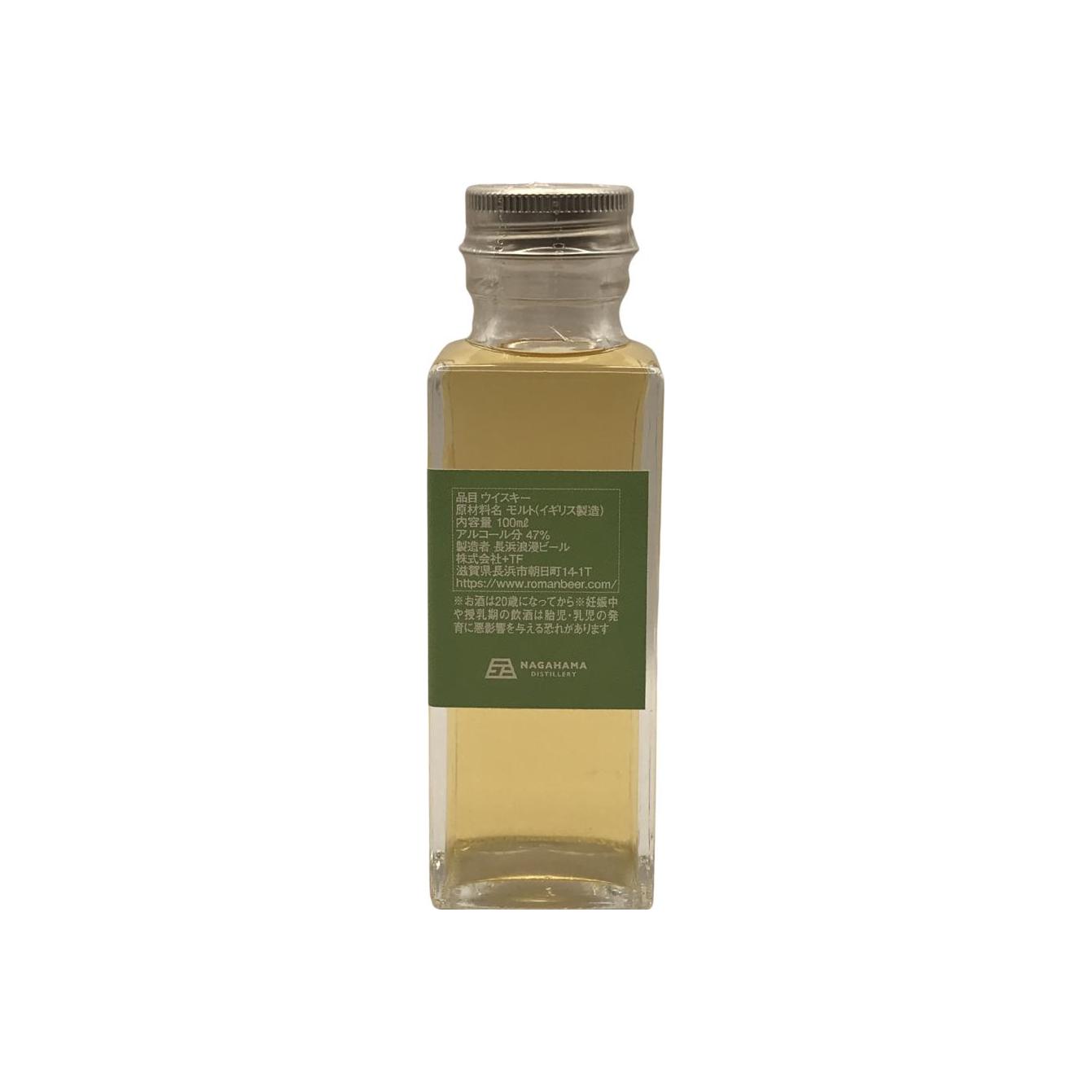 Amahagan World Malt 2