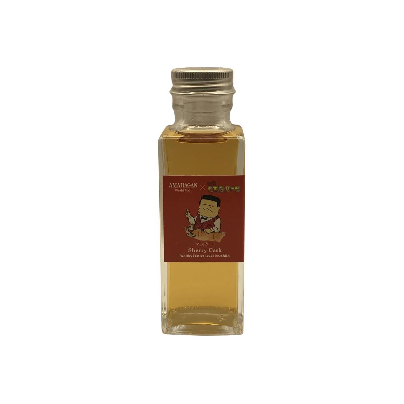 Amahagan World Malt