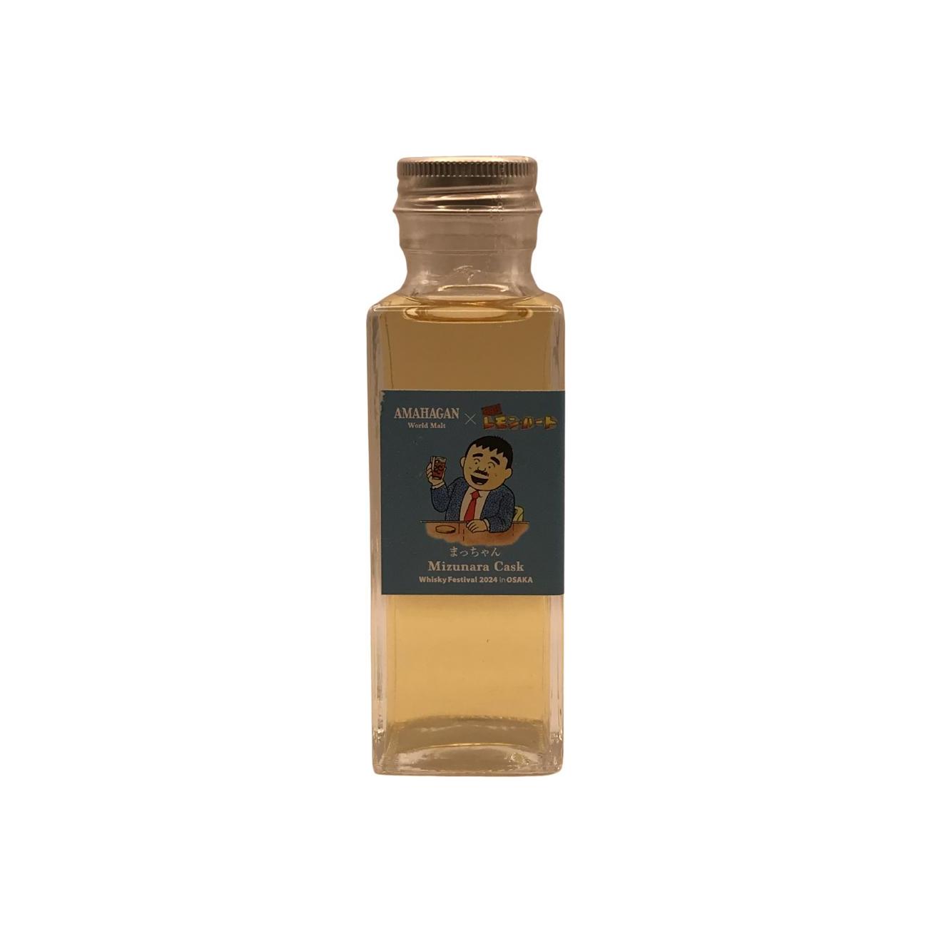 Amahagan World Malt