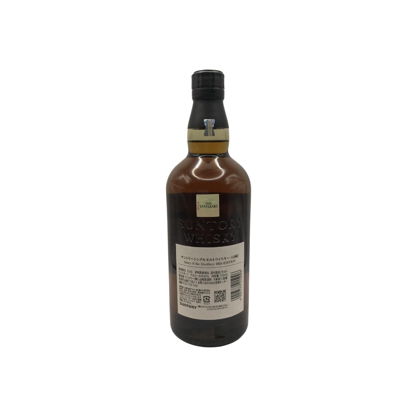 Yamazaki Single Malt Whisky 2