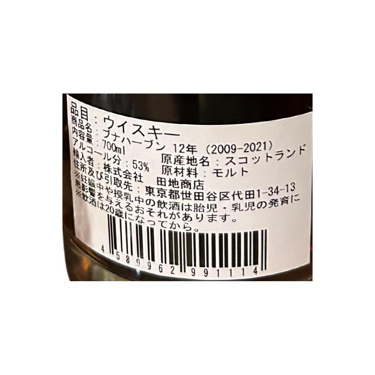 Bunnahabhain 2009 Single Malt Whisky 2